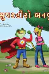 Being a Superhero (Gujarati Children's Book) cover image