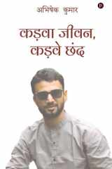Kadava Jeevan, Kadave Chhand cover image