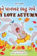 I Love Autumn (Gujarati English Bilingual Children's Book) cover image