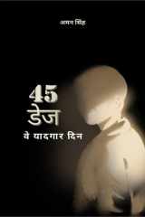 45 Days - वे यादगार दिन cover image