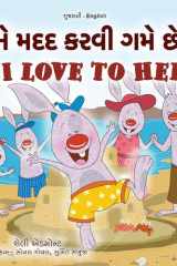 I Love to Help (Gujarati English Bilingual Kids Book) cover image