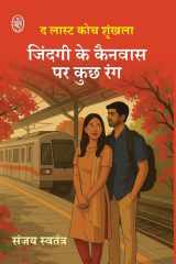 Jindagi Ke Canvas Par Kuch Rang cover image