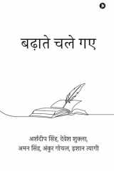 Badhaate Chale Gaye cover image