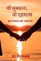 That smile, that feeling... Not only words but emotions: kuch alfaaz nahi zazbaat hain (Hindi Edition) cover image