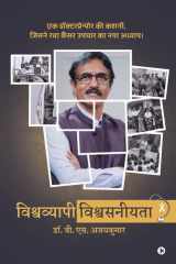 Vishwavyapi Vishwasniyata - The story of a doctorpreneur who created a new chapter in cancer treatment / एक डॉक्टरप्रेन्योर की कहानी, ज cover image