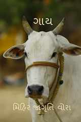 Cow / ગાય cover image