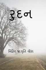 Rudan / રુદન cover image