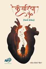 કેસરિયા cover image