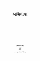 Abhilasha cover image