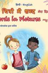 Words in Pictures - My Day (Hindi English Bilingual Children's Book) cover image