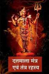 Dattmala Mantra and Tantra Rahsya cover image