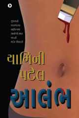 Aalambh cover image