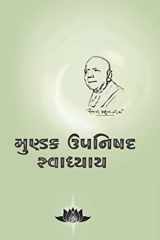 Mundaka Upanishad Swadhaya cover image