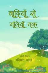 Wadiyo Se Galiyo Tak cover image