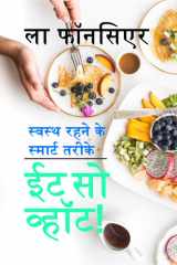 Eat So What! Swasth Rehne ke Smart Tarike - Bimari Mukt Swasth Jeevan ke liye Shakahariyon ke liye Nutrition Guide cover image
