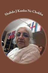 શબ્દો જ કંકુ ને ચોખા cover image