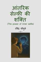 The Power of Inner Selfie cover image
