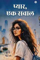 Pyaar, Ek Sawaal (Hindi Edition) cover image