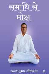 Samaadhi se moksh cover image