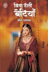 Vida Hoti Betiyan cover image