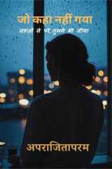 Jo kaha nahi gya - लफ़्ज़ों से परे, तुमने भी जिया cover image