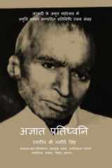 Agyaat Pratidhvani cover image