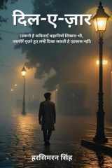Dil-E-Zaar cover image