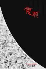 Dil Zara cover image