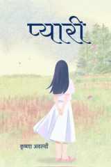 Pyari cover image