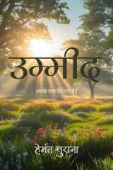 Umeed: आशा एक किरण की (Hindi Edition) cover image