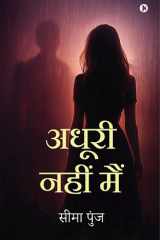Adhuri nahi main / ????? ???? ??? cover image