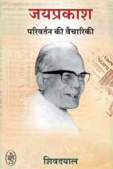 Jayprakash - Parivartarn KI Vaichariki cover image