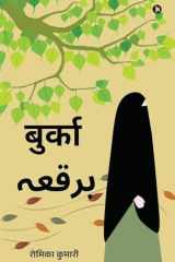 Burqa cover image