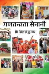 Foot Soldiers of Democracy cover image