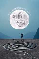 Shanti Sutra The Art of Inner Healing cover image