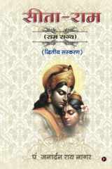 Sita-Ram Ram Rajya/राम राज्य cover image