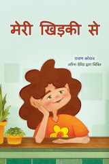 From My Window (Hindi Kids Book) cover image