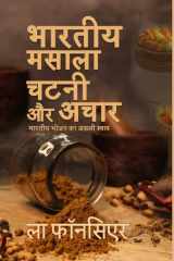 Bhartiya Masala Chutney aur Achar Bhartiya Bhojan ka Asli Swad - The Cookbook cover image