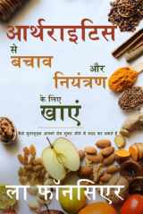 Arthritis se Bachav aur Niyantran ke liye Khaye Extract edition cover image
