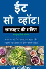 Eat So What! Shakahar ki Shakti Volume 2 (Full Color Print) (Mini edition) cover image