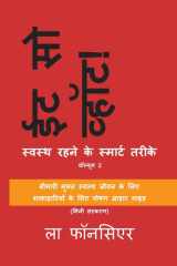 Eat So What! Swasth Rehne ke Smart Tarike Volume 2 cover image