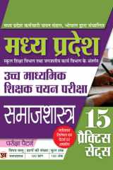Madhya Pradesh Uchch Madhyamik Shikshak Chayan Pariksha Samajshastra (Mp High School Teacher Recruitment Sociology) 15 Practice Sets Bestseller Book by Team Prabhat: Madhya Pradesh Uchch Madhyamik Shikshak Chayan Pariksha Samajshastra MP High School Teach cover image