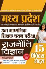 Madhya Pradesh Uchch Madhyamik Shikshak Chayan Pariksha Rajniti Vigyan (Mp High School Teacher Recruitment Political Science) 15 Practice Sets Bestseller Book by Team Prabhat: Madhya Pradesh Uchch Madhyamik Shikshak Chayan Pariksha Rajniti Vigyan MP High  cover image