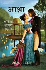 Aashnaa / आश्ना cover image