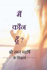Who Am I? (Hindi) cover image