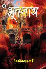 Bhootnath cover image