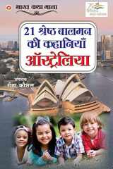 21 Shreshtha Balman ki Kahaniyan Australia (21 श्रेष्ठ बालमन की कहानियां ऑस्ट्रेलिया) cover image