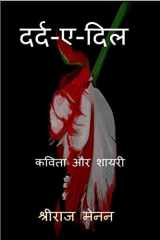 Dard-E-Dil / दर्द-ए-दिल cover image