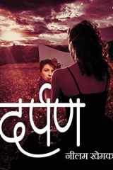 Darpan cover image