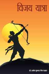 Vijay Yatra cover image